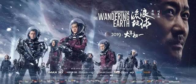 被吹爆的《流浪地球》系列海報文案，到底藏著怎樣的宇宙級浪漫？