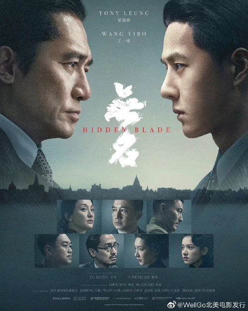 冷酷諜影再現(xiàn)，這版北美海報值得推敲！